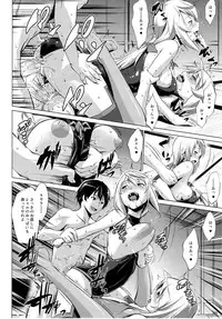 [Nanatsu no Kagiana (Nanakagi Satoshi)] Immoral Stratos 2 (IS Infinite Stratos)