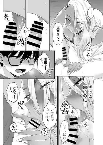 Kawaii no wa Zurui