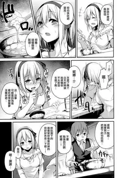 (C97) [Hiiro no Kenkyuushitsu (Hitoi)] Komorebi no Ori [Chinese] [無邪気漢化組]