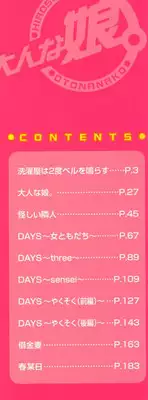 [Itaba Hiroshi] Otonanako