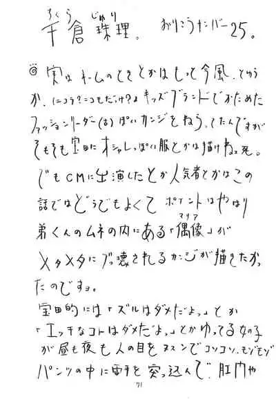 (C64) [Takaradamashii (Gorgeous Takarada)] Soratobu Orikou 7