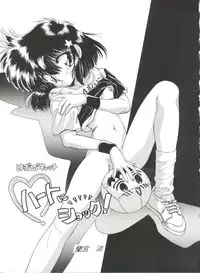 (C44) [IM240 Tamanegi (Various)] unfledged (Hazun de Catch)