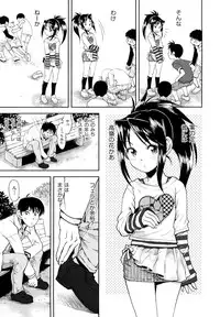 [Minasuki Popuri] Skirt no Mamade