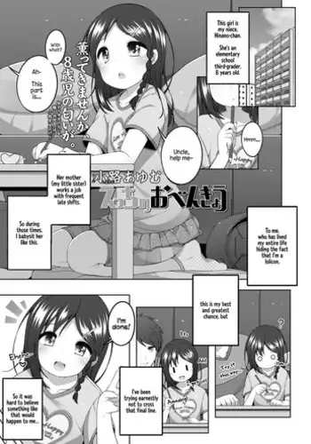 [Shouji Ayumu] Ecchi no Obenkyou | Sexy Studies (COMIC LO 2018-09) [English] [Doki Fansubs] [Digital]