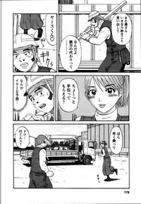 [Shirokuma Douji] Anzen Daiichi