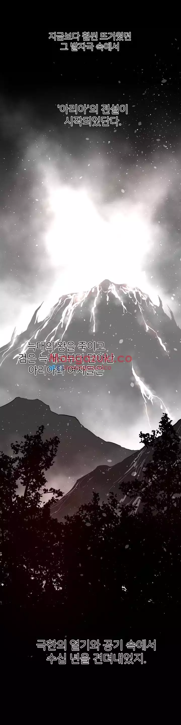 Perfect Half Ch.1-43