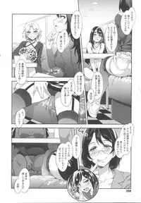 [Mizuryu Kei] Teisou Kannen ZERO