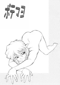 (C68) [Mengerekun (Karakuribee, Yuri Tohru, ZOL)] Potemayo vol. 5 (Meitantei Conan)