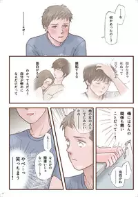 [Shiso Magazine Hitori (Erosheee)] Zutto Suki Datta [Digital]