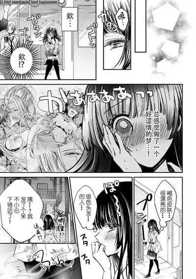 [Hinau yueri] Without knowing that the other party is a youkai ... I'm going to coast to the first climax !! | 在不知对方是妖的情形下…达到初次的顶峰！！ (Jingai no genkai sekkusu ga sugoi… i tte mo sosoga re koshi kudake 2) [Chinese] [莉赛特汉化组]