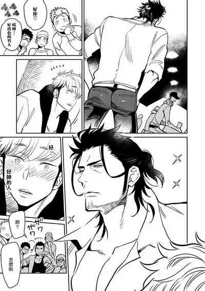 Shigatsu Kissa no Himitsu no Jiken-bo | 四月咖啡馆的神秘事件簿 Ch. 1