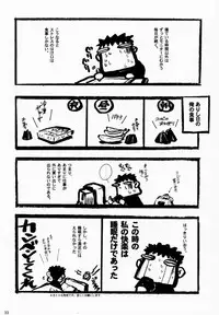 (C58) [Keumaya (Keuma)] Sensou Ronteki Kanojo (Saishuu Heiki Kanojo [Saikano])