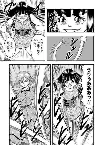 OwnWillボクがアタシになったとき 総集編