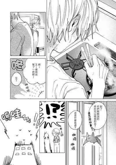 [Mamewo] Yoru ga Akeru Toki 1-5 | 夜色将尽时1-5 [Chinese] [莉赛特汉化组]