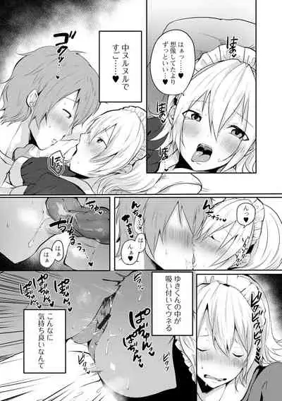 Otoko no musume datte koi shitai ndesuga!