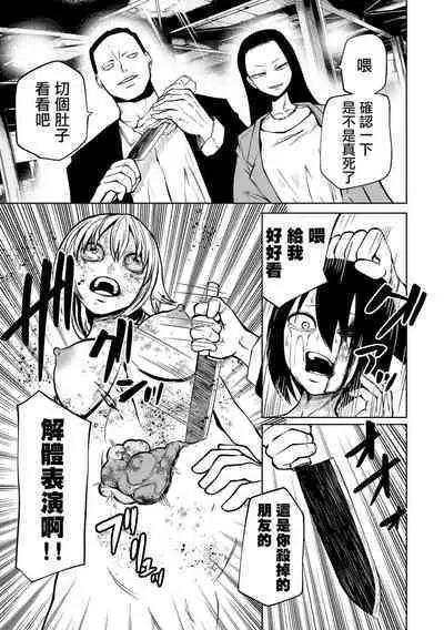 Kourin! Akuma Friends - Advent! Devil Friends | 降臨！惡魔Friends