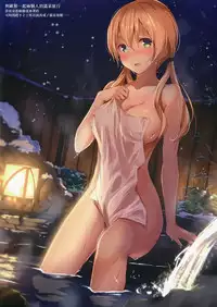 Christmas nanoni Kaerenai kara Prinz Eugen to Shitsumushitsu de Ecchi Suru Hanashi