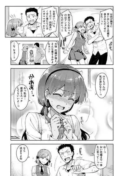 Himepaco - PacoPaco Love with my Princess.