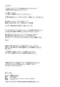 (Shuuki Reitaisai 5) [Nyuu Koubou (Nyuu)] Kenokan (Touhou Project)