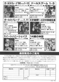 [Anthology] Girl's Parade 98 Take 10 (Various)