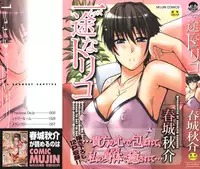 [Shunjou Shuusuke] Ichizu na Toriko - A Earnest Captive | 盲目的迷戀妳 [Chinese]