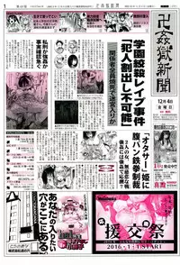 [Hal] Mankangoku ~Umaretekite Gomennasai~ [Chinese]