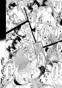 [Suinose] Netorareta Joshi Manager ga Jitsu wa Inran datta. [Digital]