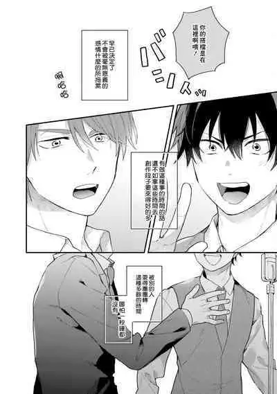 Instant Ad-lib Lover Debut! | 临场即兴恋人 Debut!