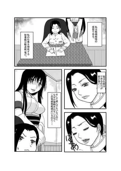 Amakunai Josei Teitoku No Amakunai Nichijou