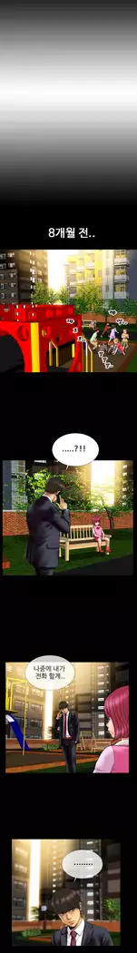 My Wives Ch.1-36