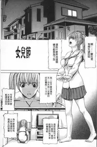 [Shijima Yukio] Inkou [Chinese]