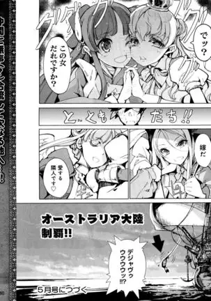 Eiyuu＊Senki Vol.01 Ch.05 & Vol.02 Ch.07