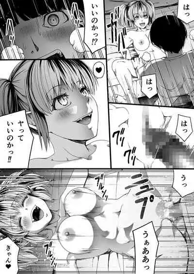 [Road=Road=] Chikara Aru Succubus wa Seiyoku o Mitashitai dake. 7