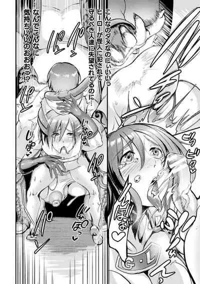 Kukkoro Heroines Vol. 15