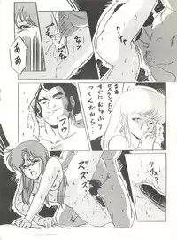 [ALPS (Various)] LOOK OUT 8 (Various)