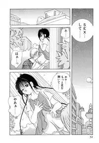 [Goto Hayako] Love Tambourine I