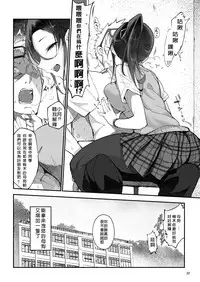 [SHIS (Z-ton)] Mesu Dachi EX [Chinese] [Digital]