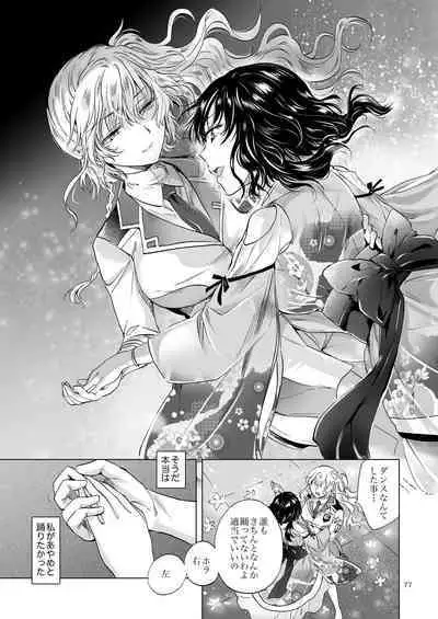 [peachpulsar (Mira)] Yumeiro no Repurika [Naka] Aiyoku no Genei [Digital]