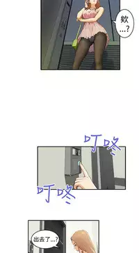 H-MATE 爱上男闺蜜【 chinese】中文 ch1-20