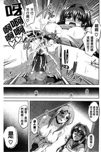 [Nikusoukyuu] Sensei to | 和老師一起 [Chinese]