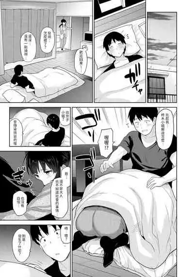 [Azuse] Erohon o Sutetara Konoko ga Tsurechatta!? Ch. 7-23 [Chinese] [禁漫漢化組]