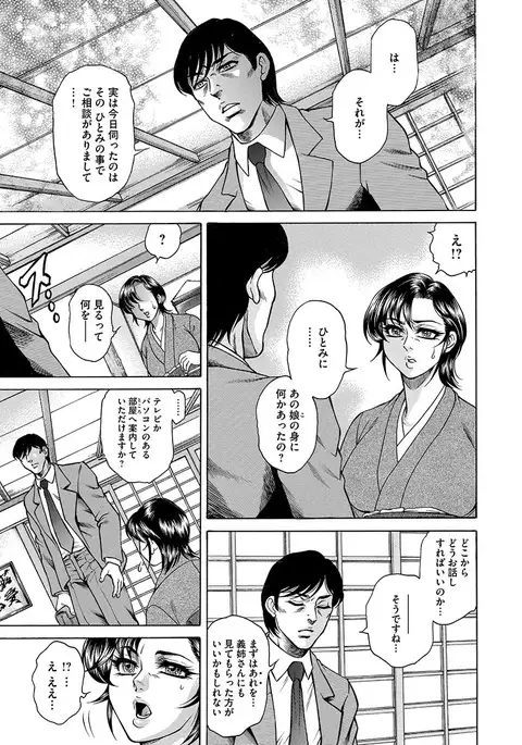 Giten Ikenie Fujin naburi ~Hikou Ryouran ~