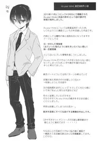 (C93) [AquaDrop (Mikami Mika)] As your mind.