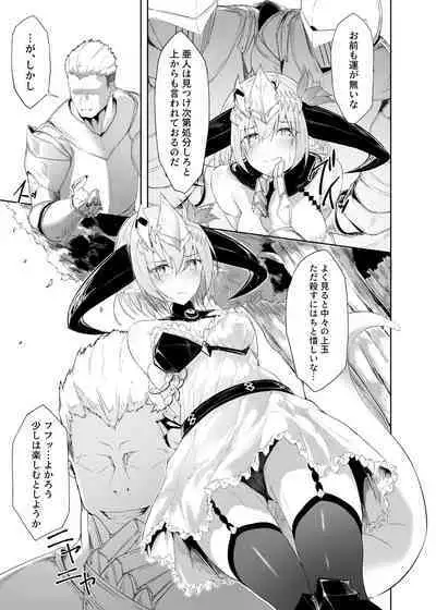 Blizzard heart BREAK