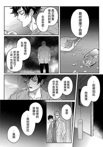 Double Fake Tsugai Keiyaku | Double Fake－ 番之契约 1-6+番外+实体书特典