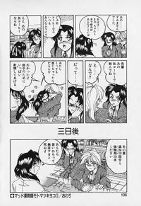 [Wanyanaguda] Mahou no Dennou Shoujo Maria