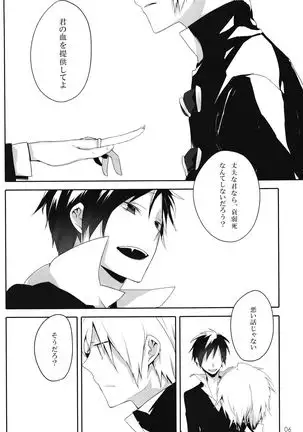 In The Dark -durarara doujinshi-