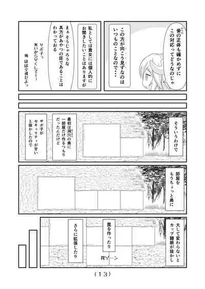 Nyotaika Cheat ga Isekai demo Souzou Ijou ni Bannou Sugita Sono 6