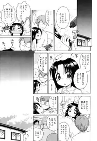 [Inuboshi] Tsukimisou no Akari