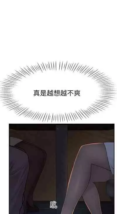 【周三连载】 我们的特殊关系 (新作) 第 1~15话